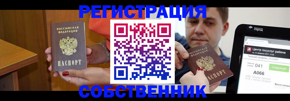 прописка для работы в Тульской области